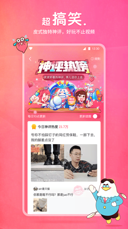 吉的堡幼儿园排名第几截图