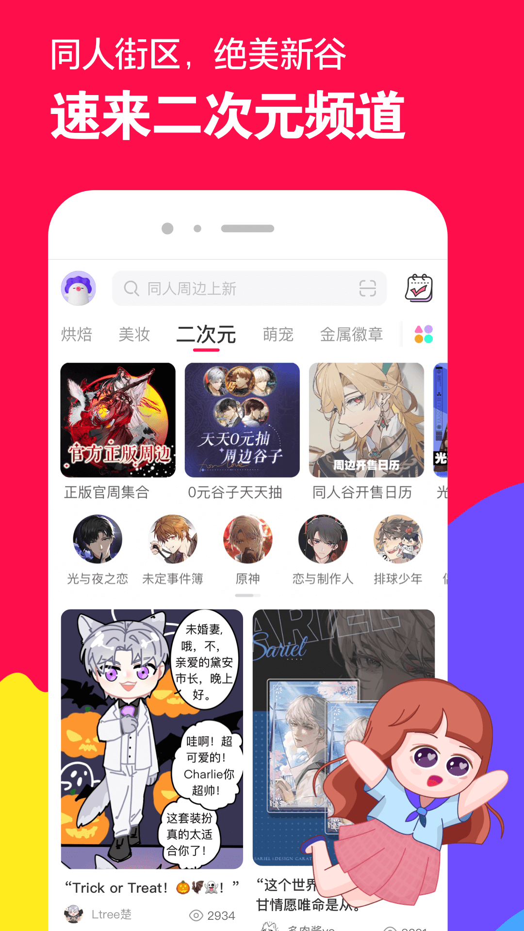 异世女皇漫画截图
