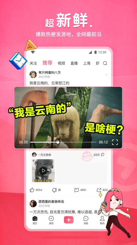 国产女主调教截图