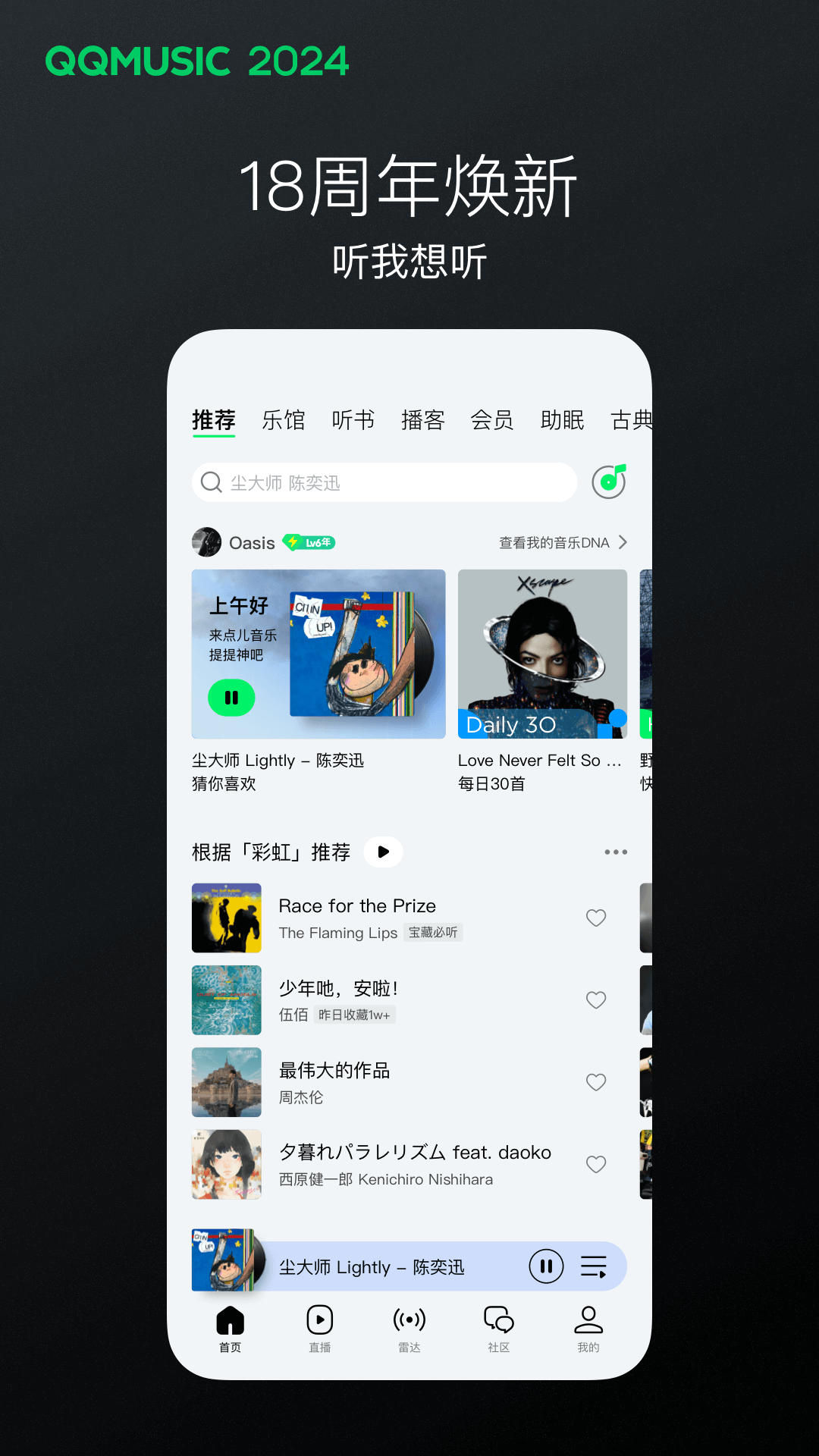 紫露凝萱截图