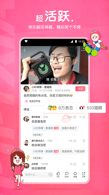 怎样让脚变小3个码截图