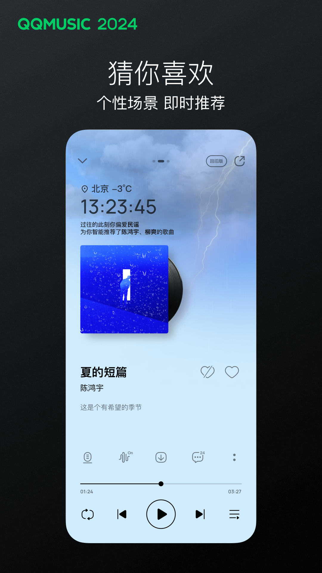长沙uuS截图