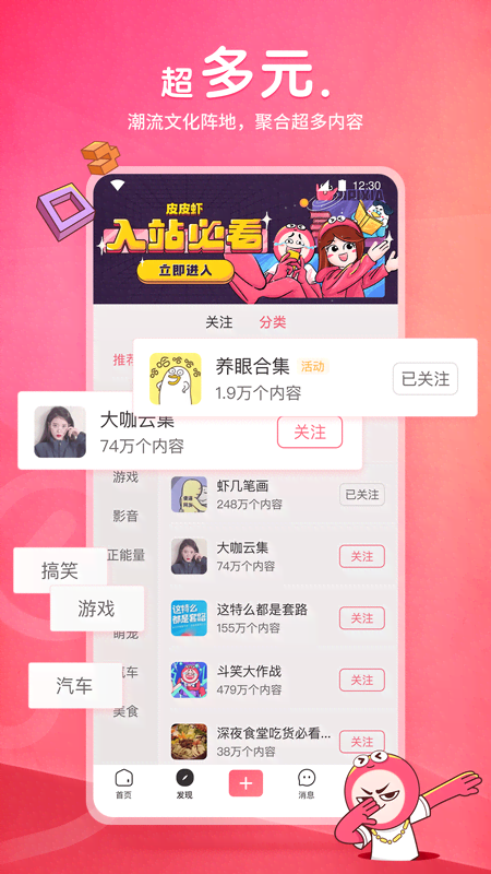 友情女主招奴2018截图