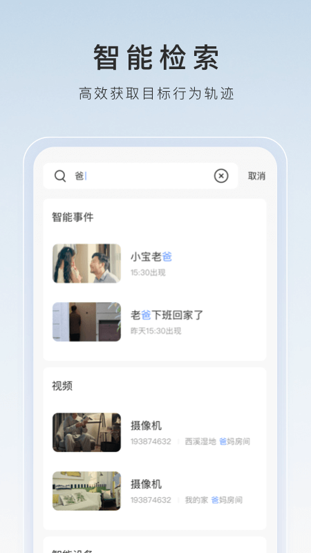魔女的呼唤攻略截图