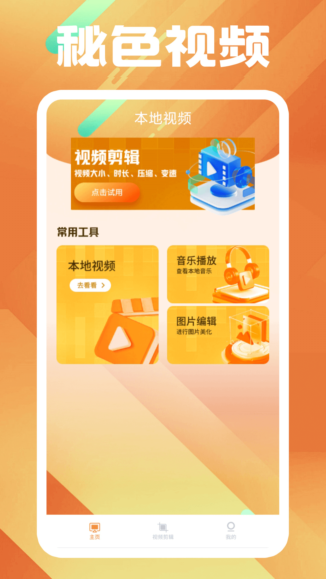 姐姐的踩踏截图