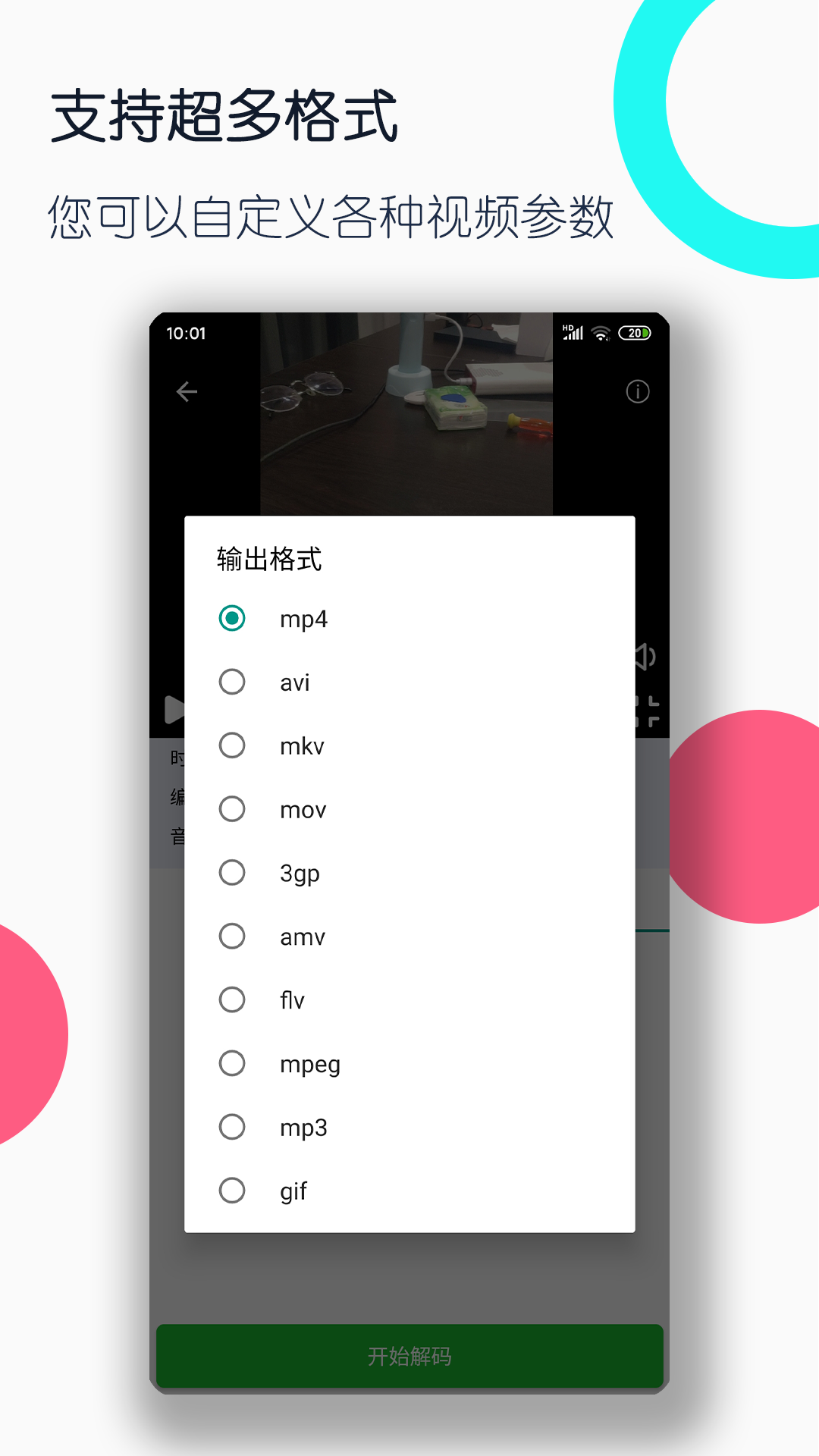 友情女主招奴2018截图