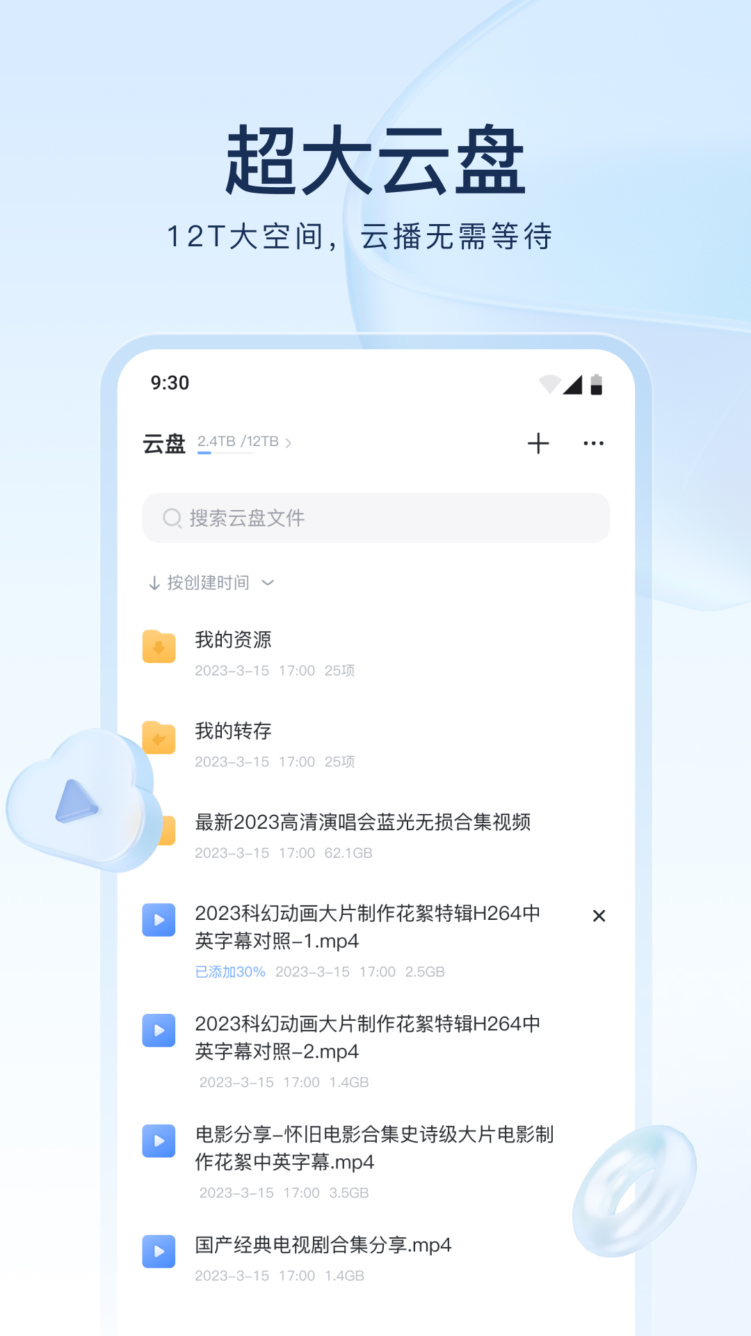璀璨人生 在线阅读截图
