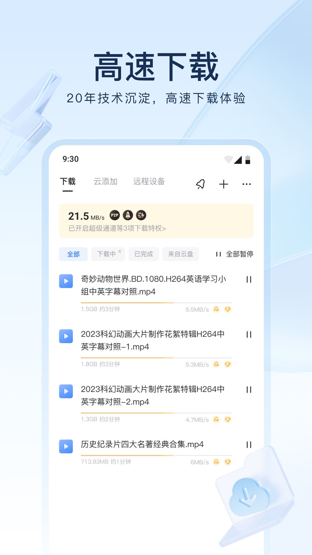 国产女主调教截图