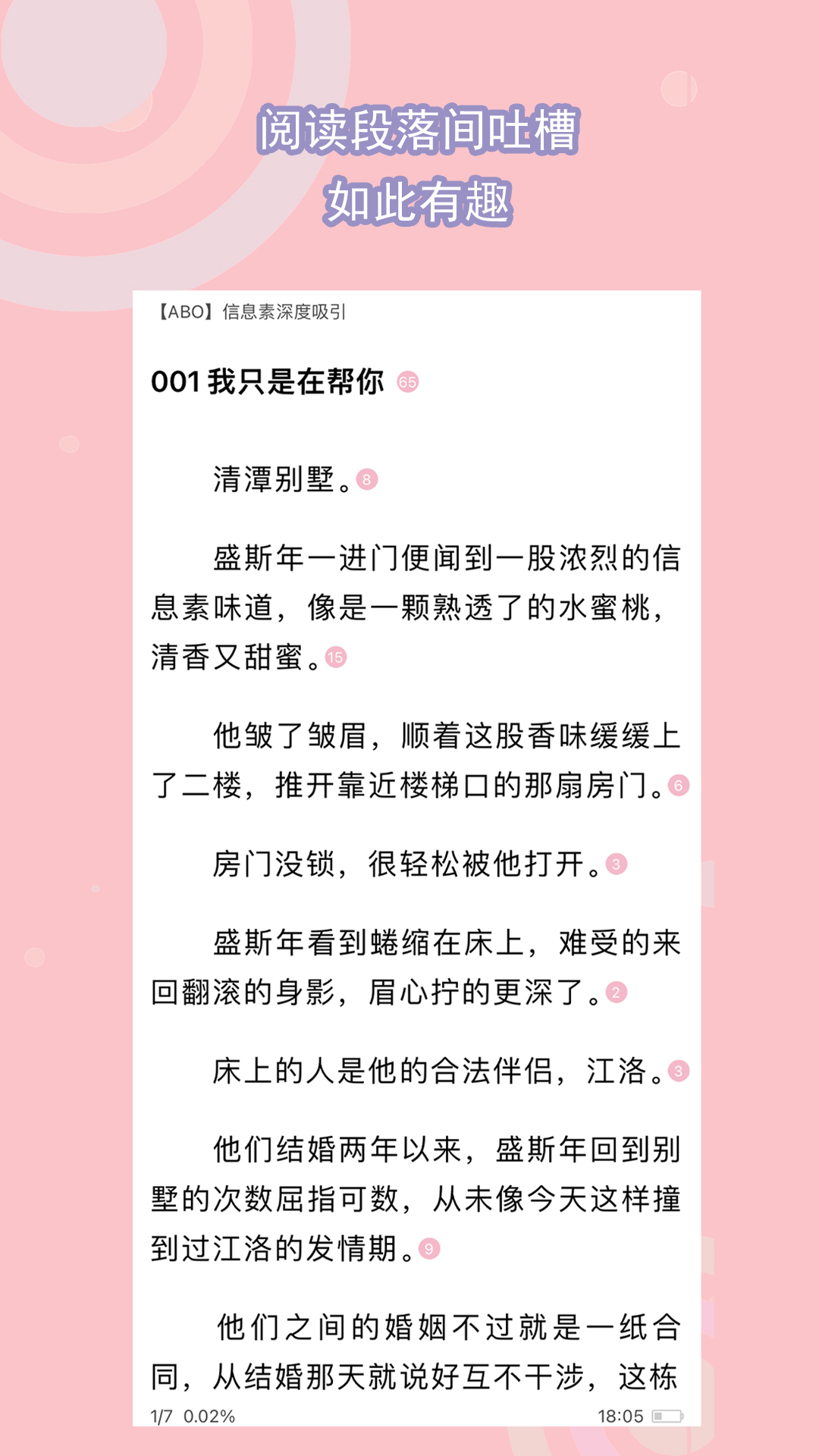 女王调奴电影截图