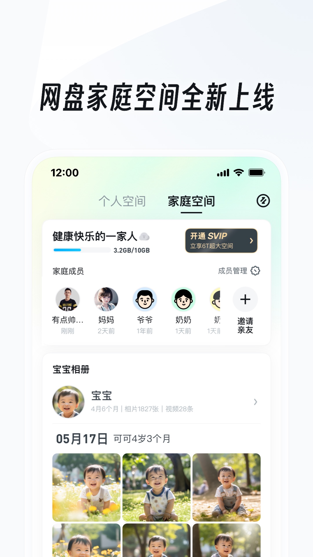 超级女奴白袜踩踏截图
