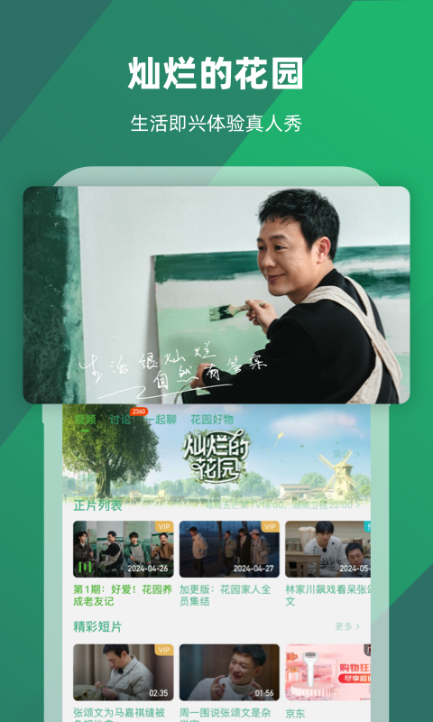 如何看待女朋友的过去截图