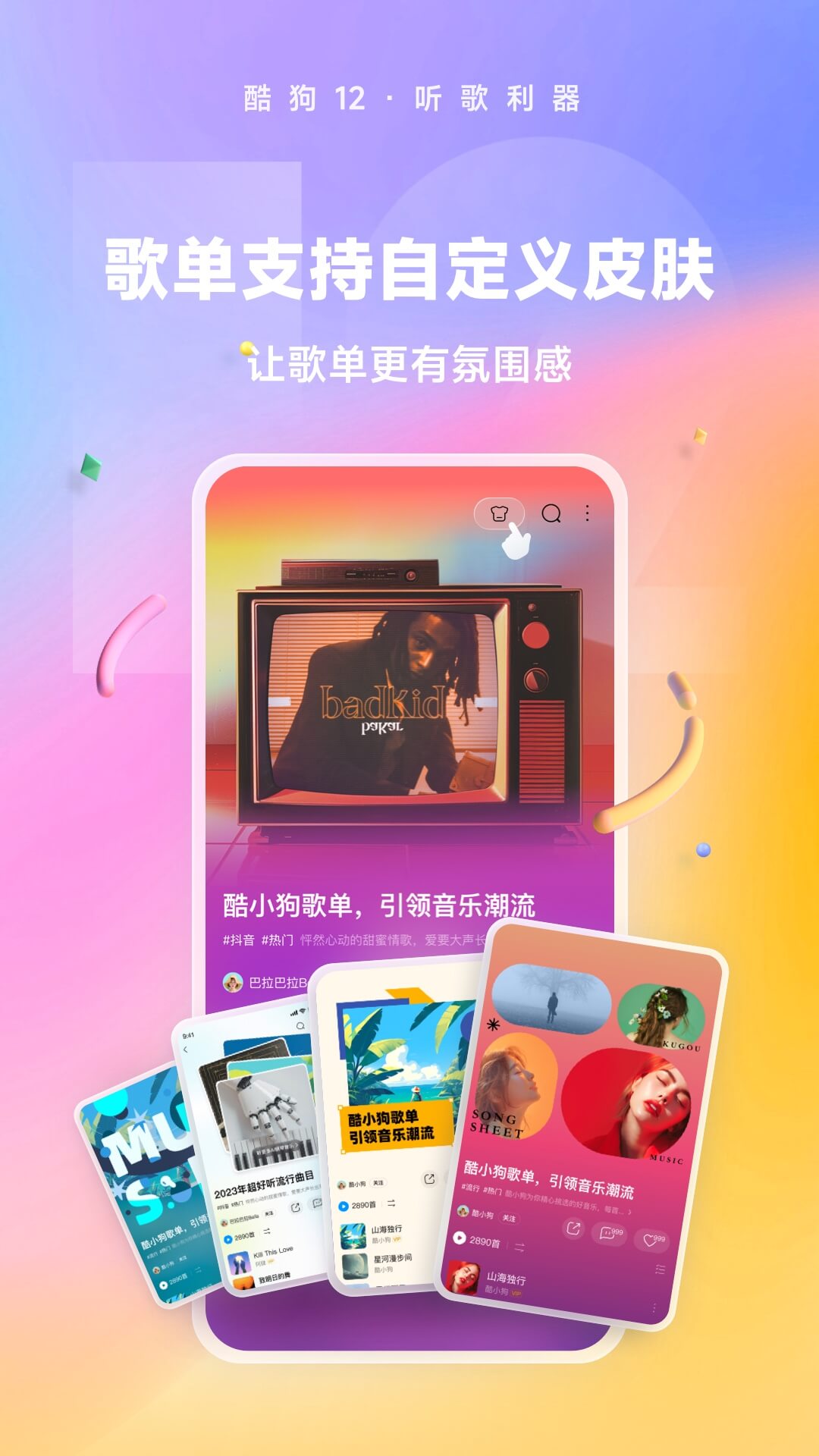校园修仙录截图