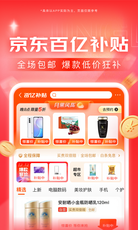 足跖怎么治疗截图