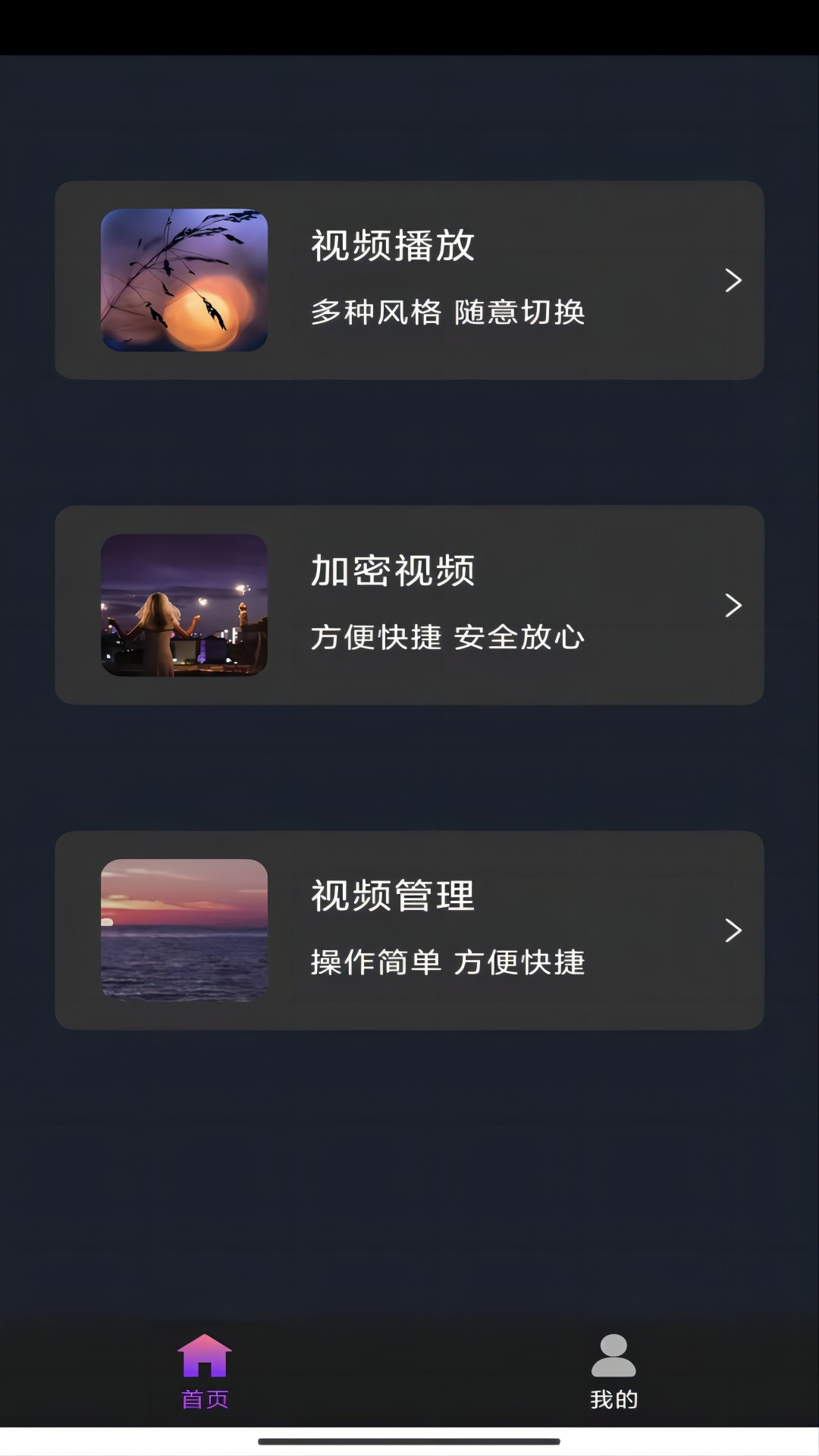 国产午夜暗香截图