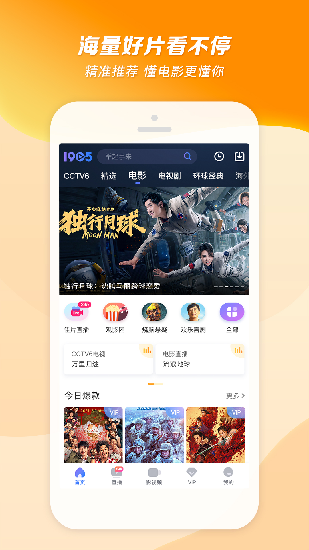 校园修仙狂少全文免费阅读截图