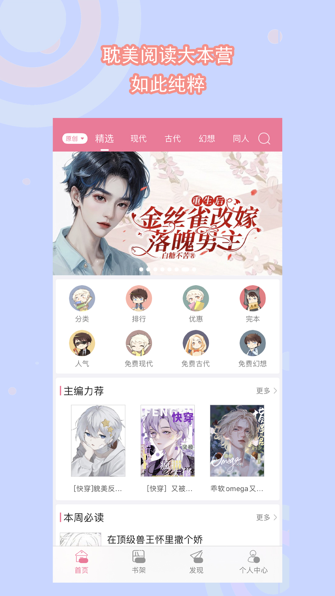 枕边欢情全文阅读发达的泪腺截图