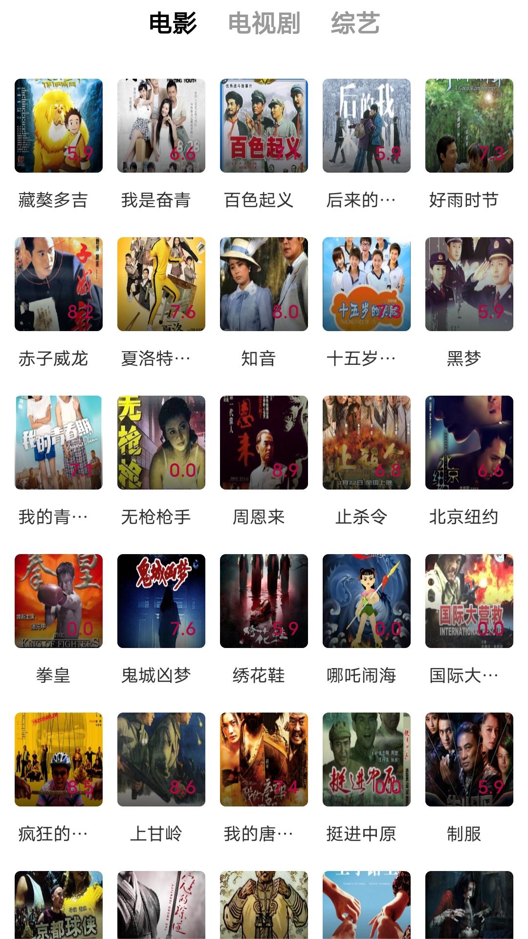 优美之截图