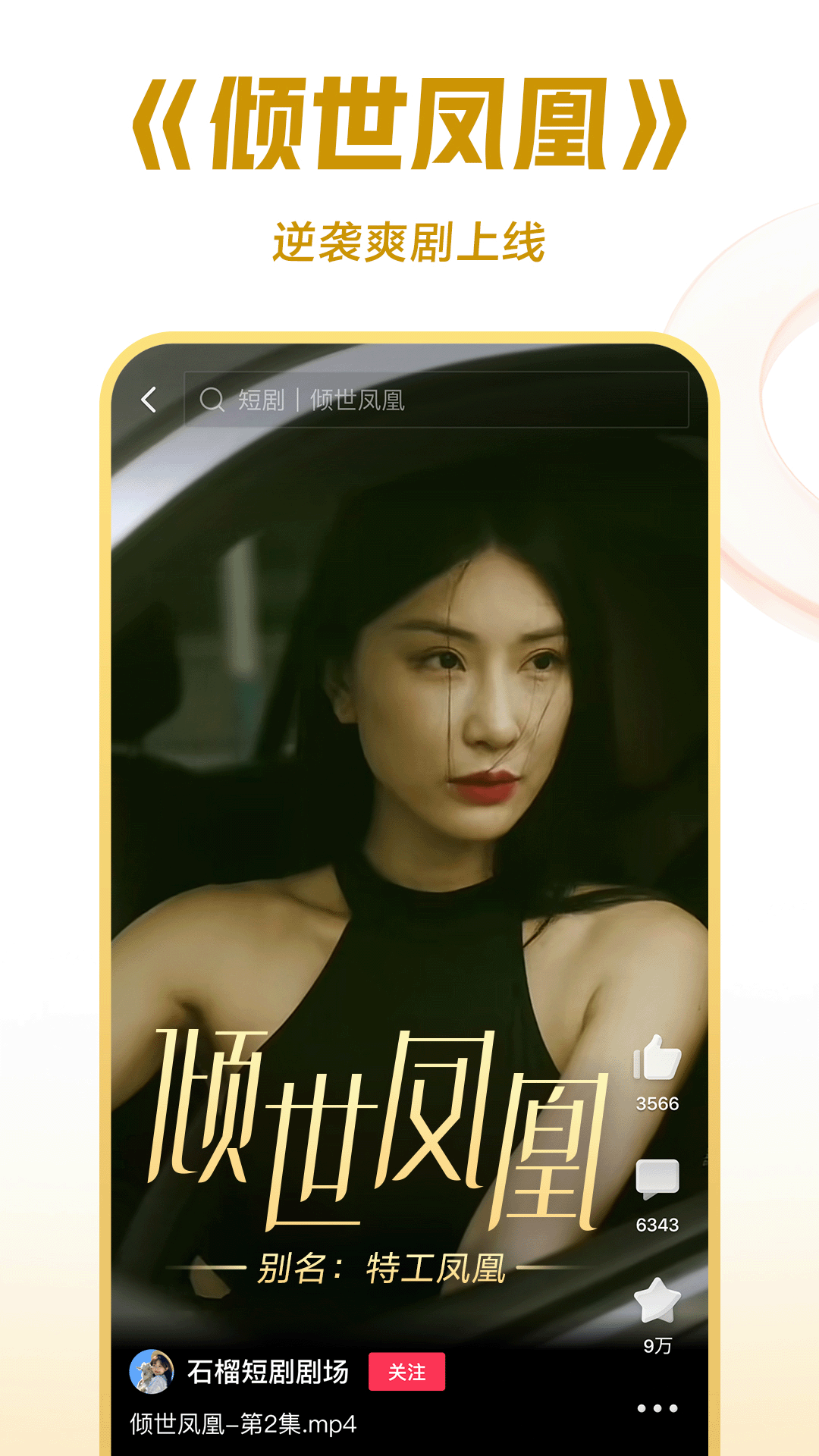 梦幻之夜电影截图