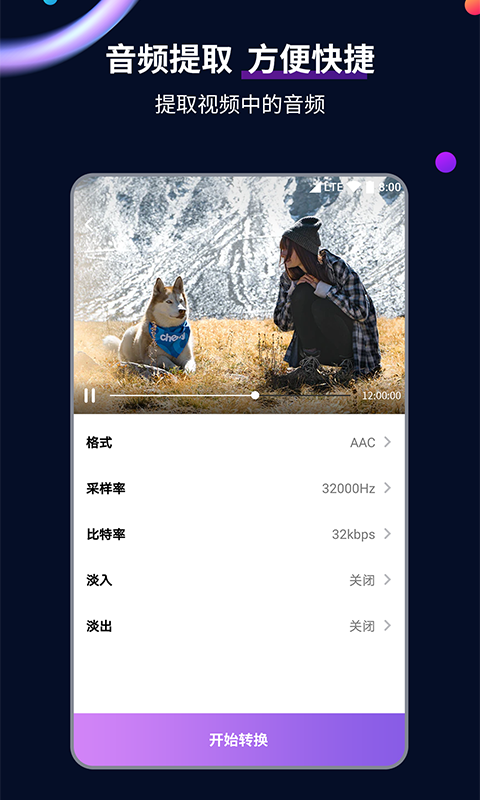 不惑的青春截图