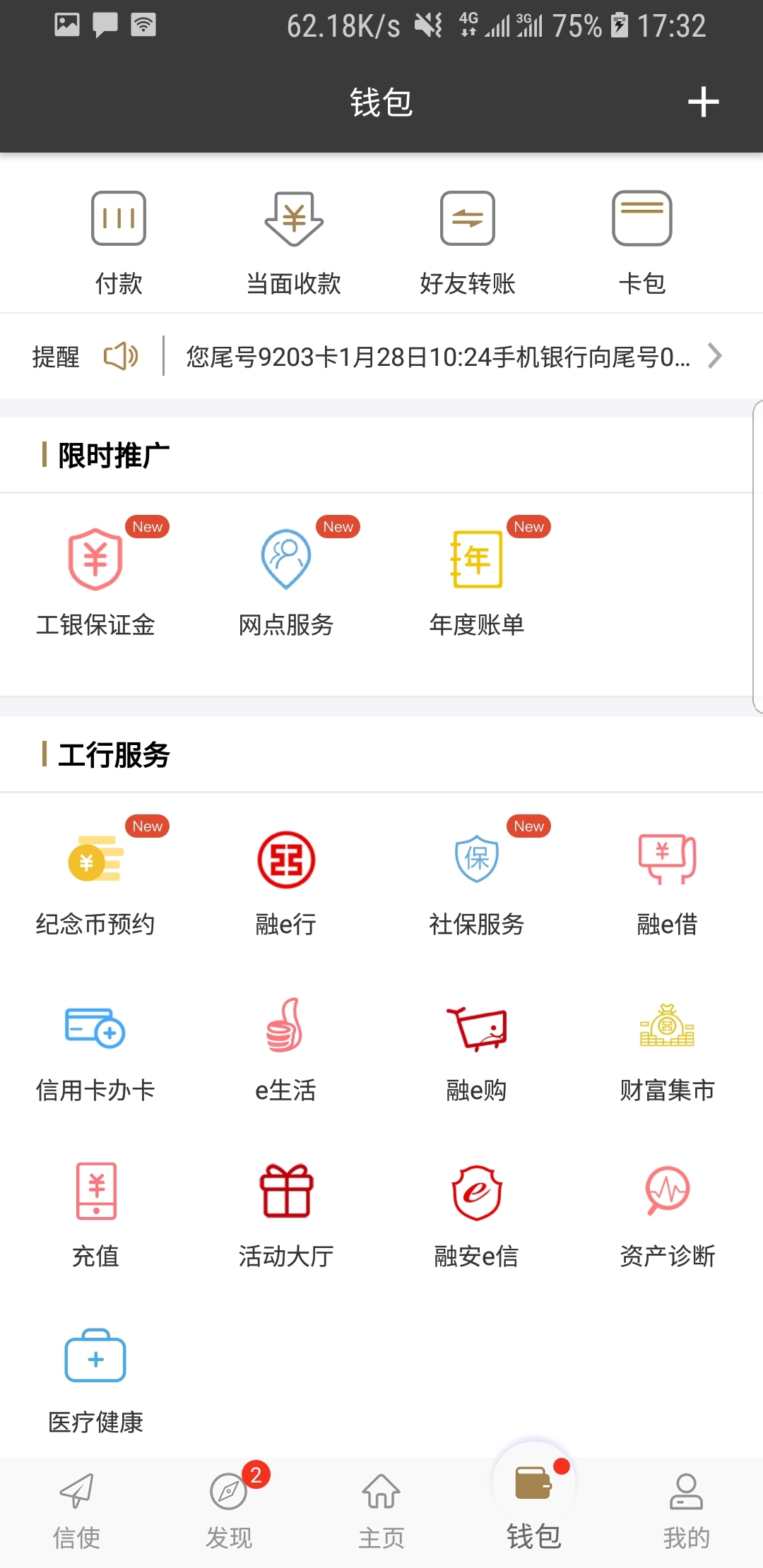 合肥伊诺s截图