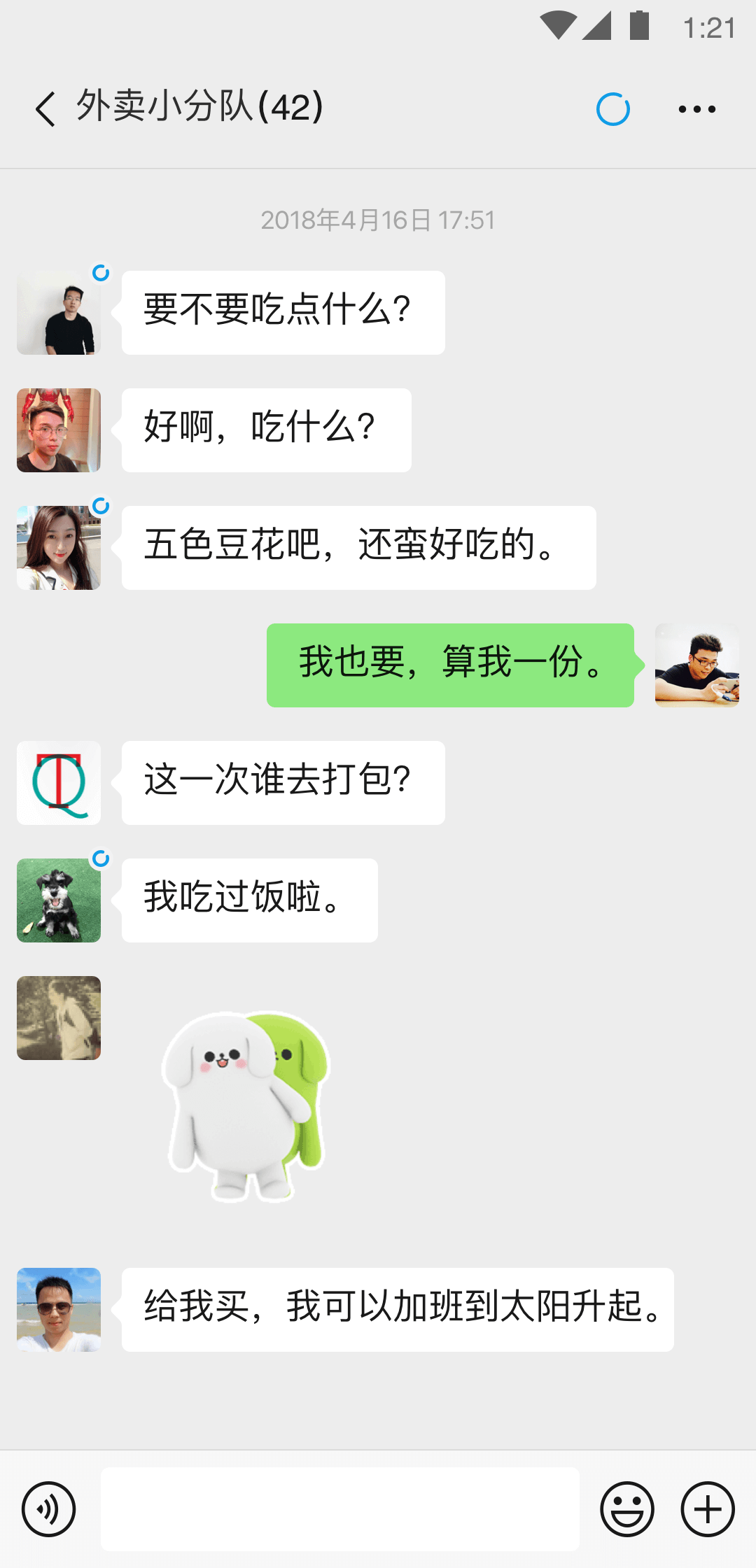 表妹来我家了的日记截图