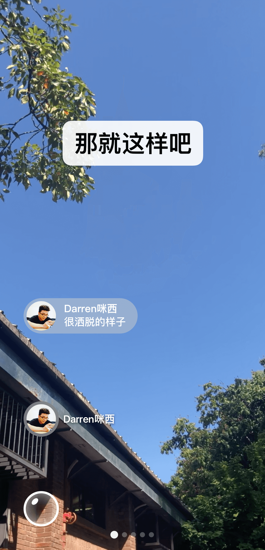 新员工存在问题有效沟通怎么写截图